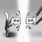 HR解除勞動合同時未通知工會，后果很嚴重？