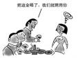 職場潛規則是什么，怎么去甄別