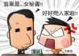 名企HR解答你的職場(chǎng)困擾(下)