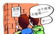 網上找兼職有哪些注意事項