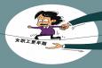 勞動(dòng)法規(guī)對女性有哪些保護(hù)