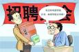 成功職場(chǎng)者的求職技巧及體會(huì)