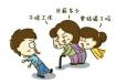 對(duì)于親戚的問候，職場人該怎么應(yīng)付