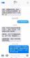 順豐快遞員私開女客戶包裹，順豐回應(yīng)