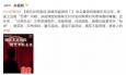 央視網(wǎng)評張云雷事件：通俗不是低俗 搞笑不能惡搞